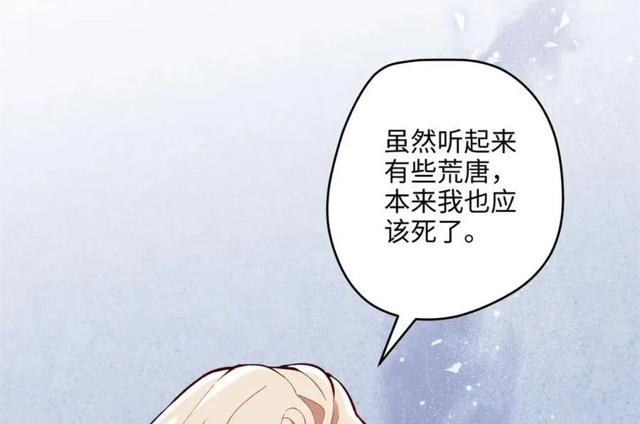 48 我们被操控了？！ 第35页