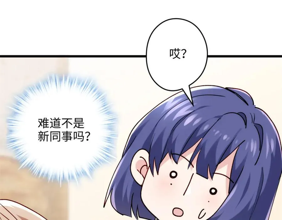 48 我们被操控了？！ 第39页