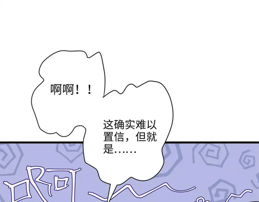 48 我们被操控了？！ 第42页
