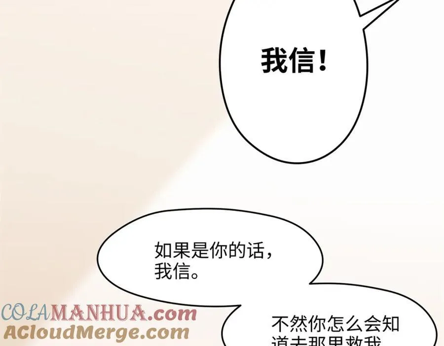 48 我们被操控了？！ 第45页