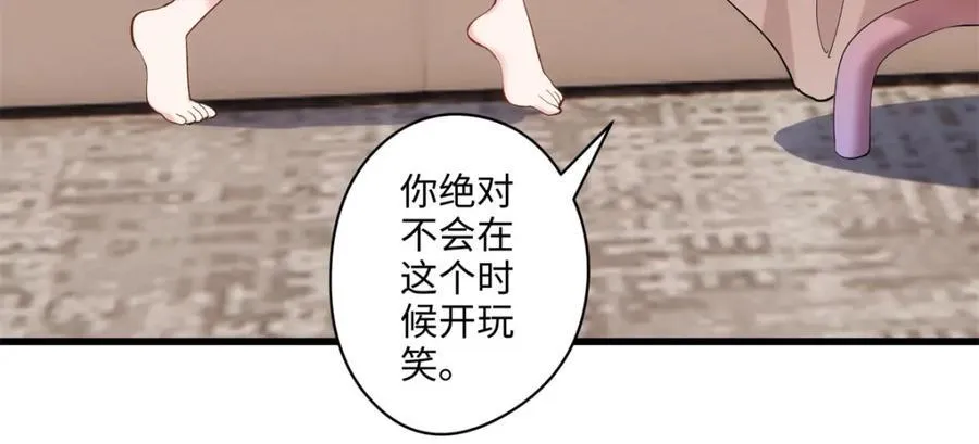 48 我们被操控了？！ 第47页