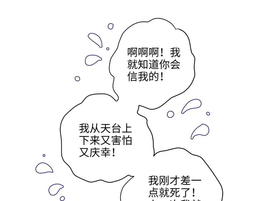 48 我们被操控了？！ 第48页