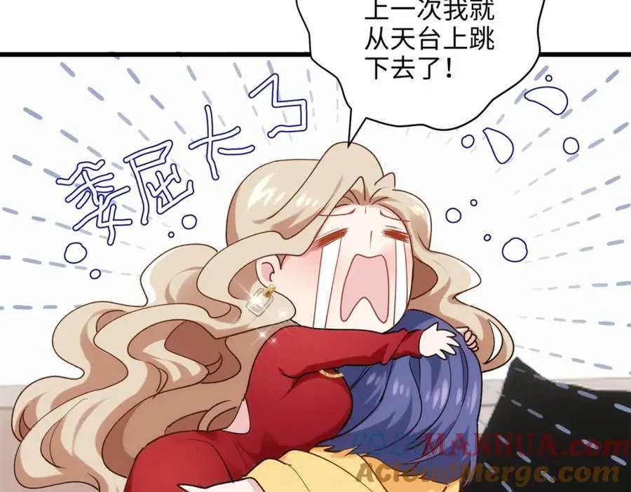 48 我们被操控了？！ 第49页