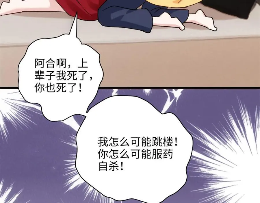 48 我们被操控了？！ 第51页