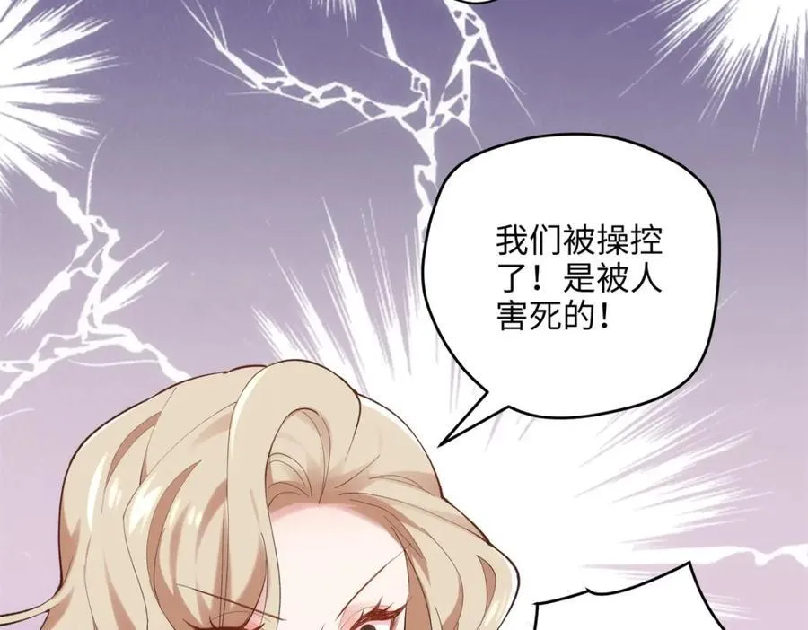 48 我们被操控了？！ 第52页