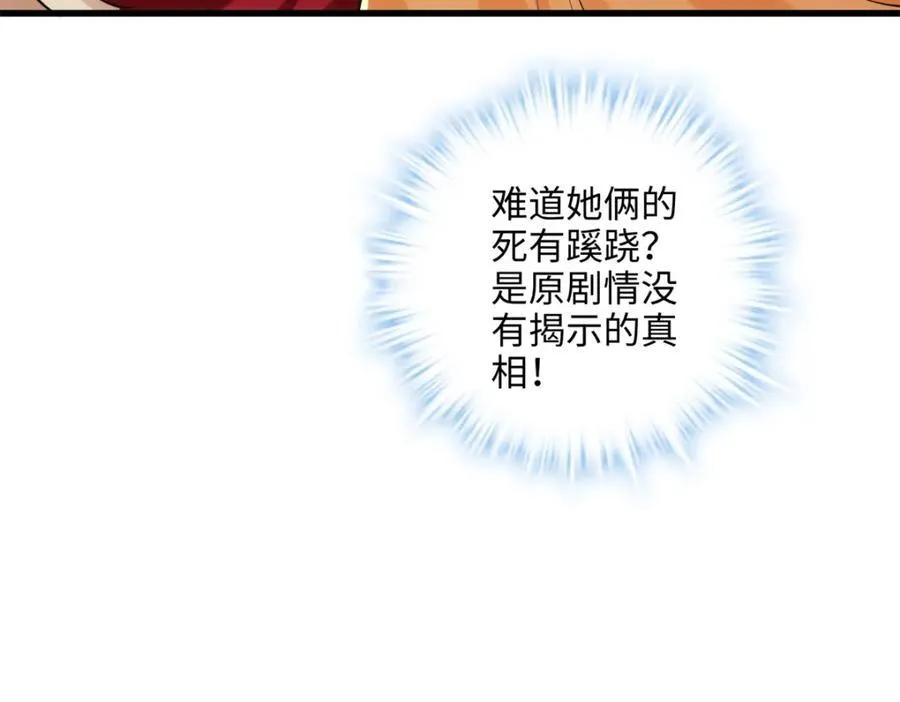 48 我们被操控了？！ 第55页