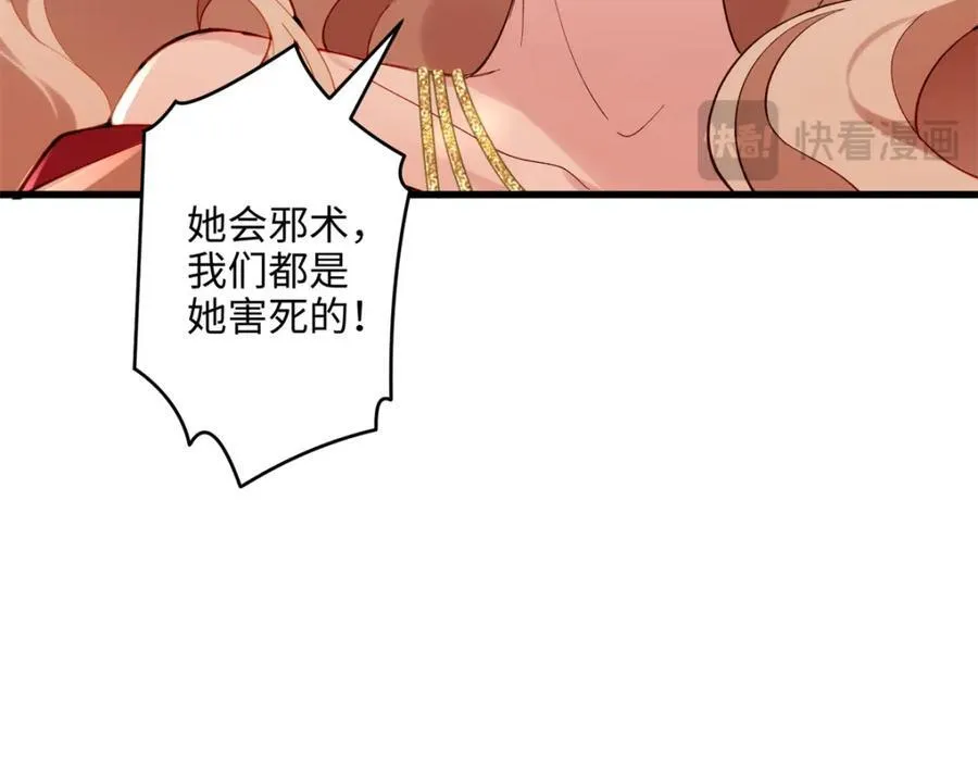48 我们被操控了？！ 第60页