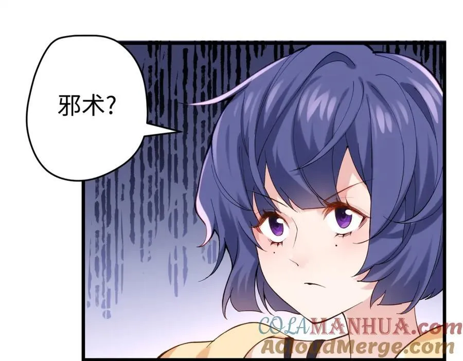 48 我们被操控了？！ 第61页