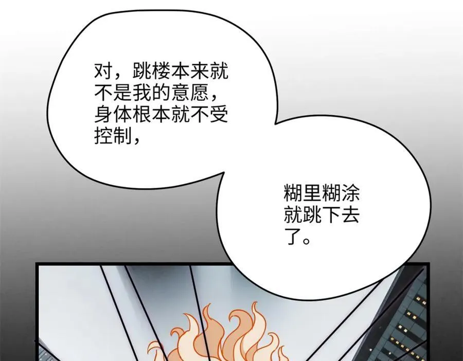 48 我们被操控了？！ 第63页