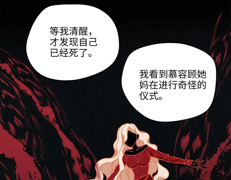 48 我们被操控了？！ 第66页