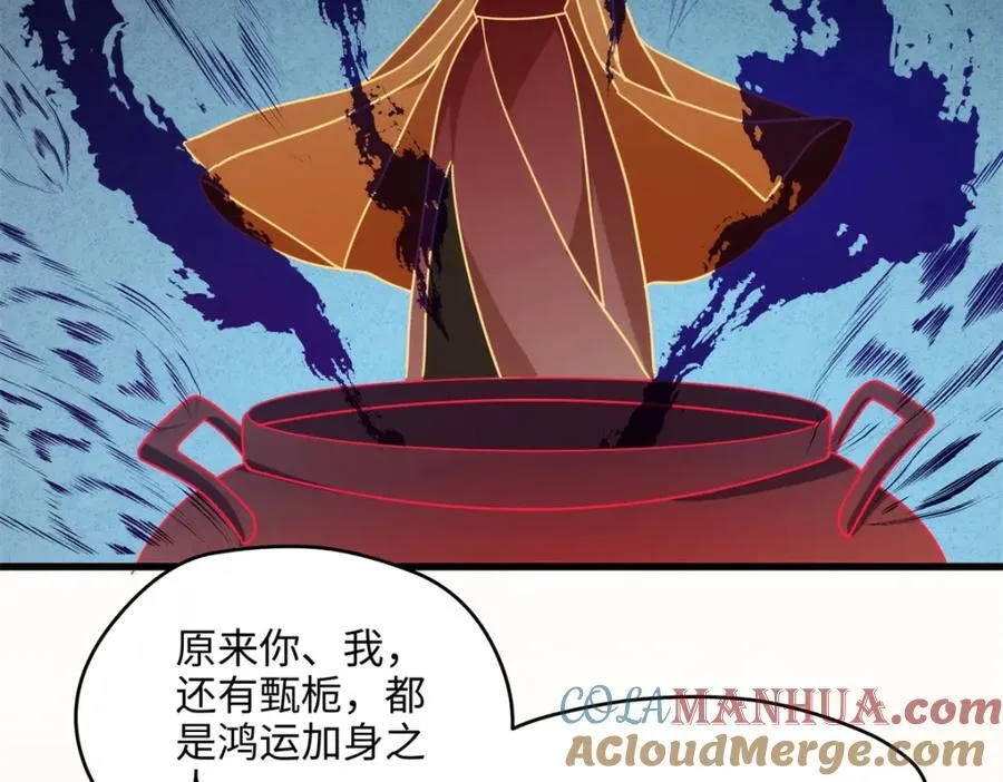 48 我们被操控了？！ 第69页