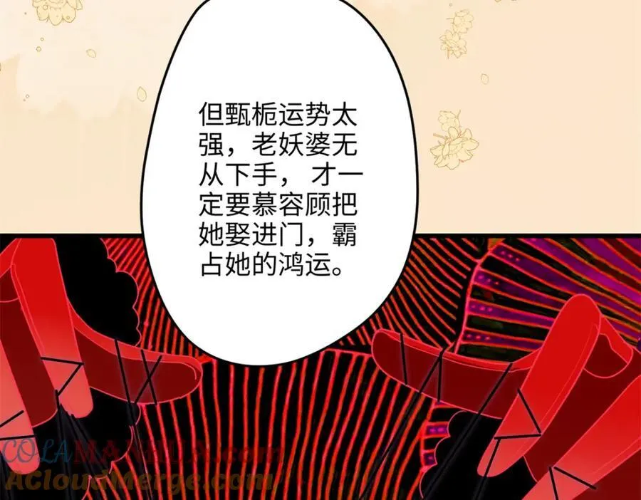 48 我们被操控了？！ 第73页