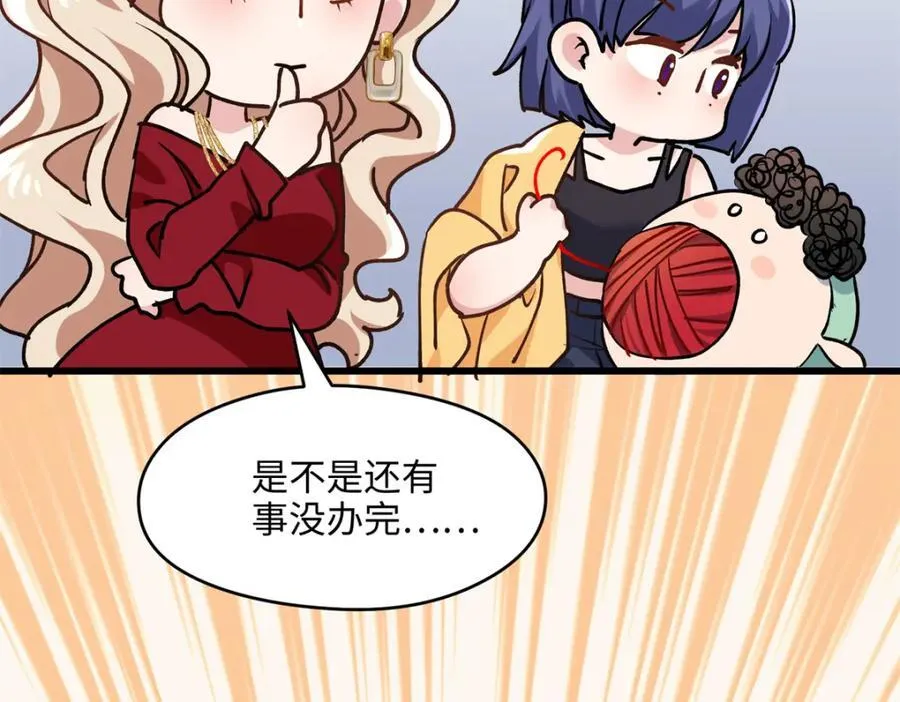 48 我们被操控了？！ 第82页