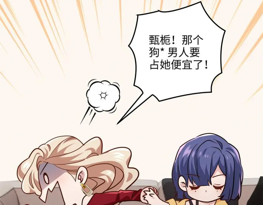 48 我们被操控了？！ 第84页