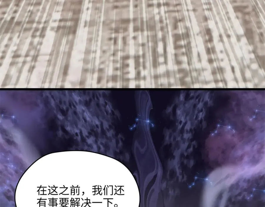 48 我们被操控了？！ 第87页