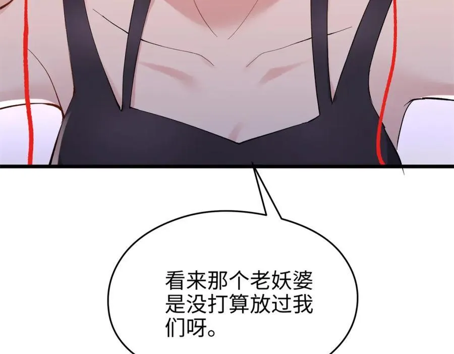 48 我们被操控了？！ 第90页