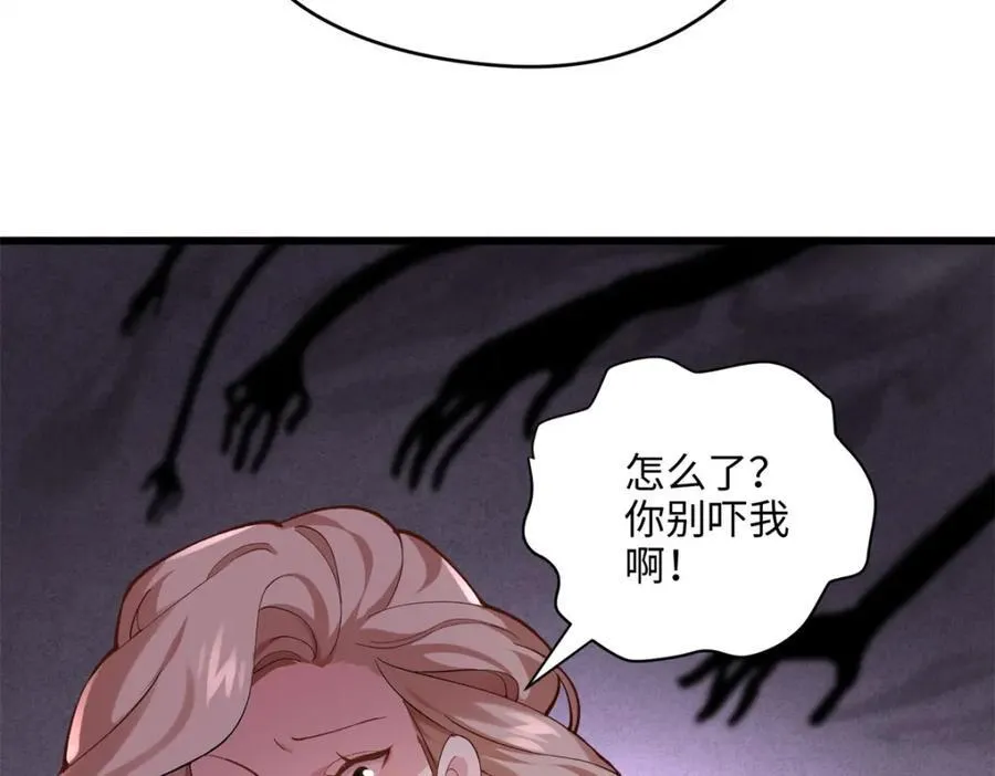 48 我们被操控了？！ 第91页