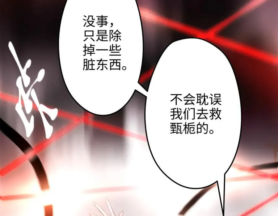 48 我们被操控了？！ 第94页