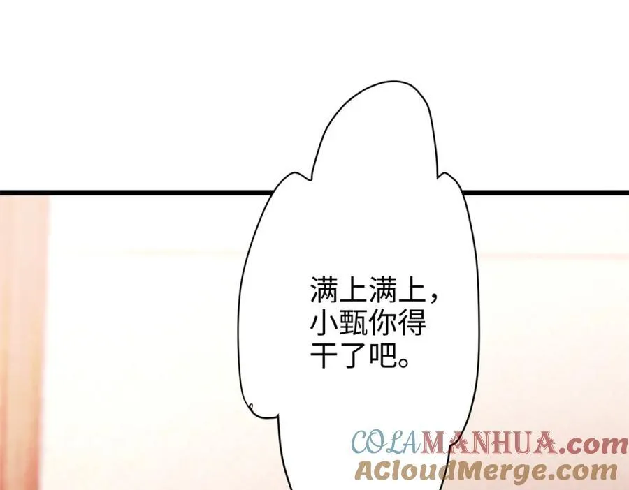 48 我们被操控了？！ 第101页