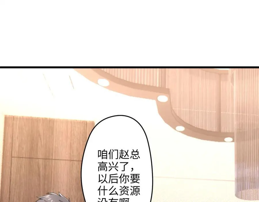 48 我们被操控了？！ 第104页
