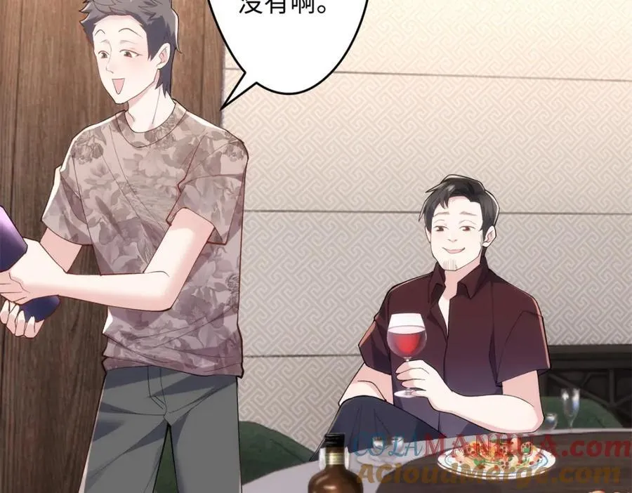 48 我们被操控了？！ 第105页