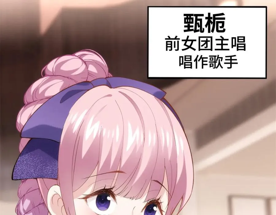 48 我们被操控了？！ 第107页