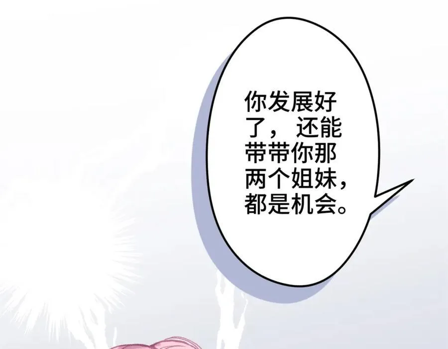 48 我们被操控了？！ 第110页