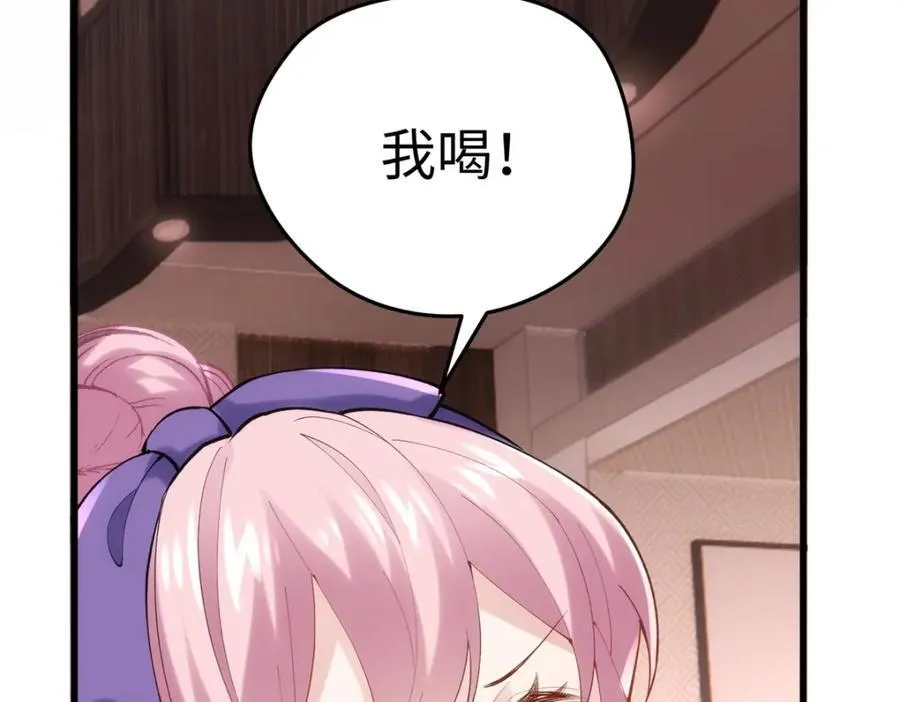 48 我们被操控了？！ 第114页