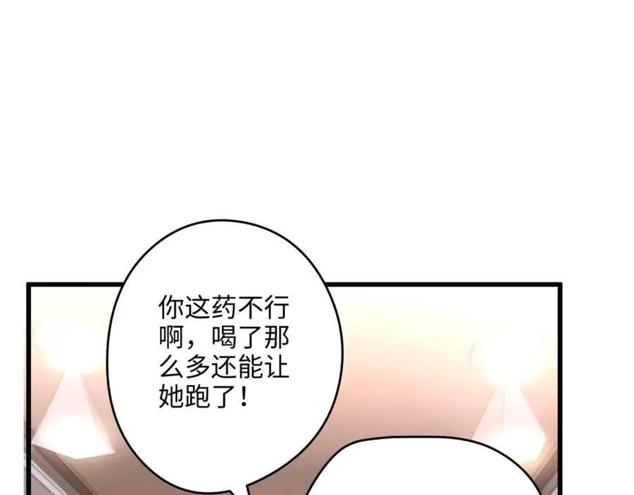 48 我们被操控了？！ 第122页