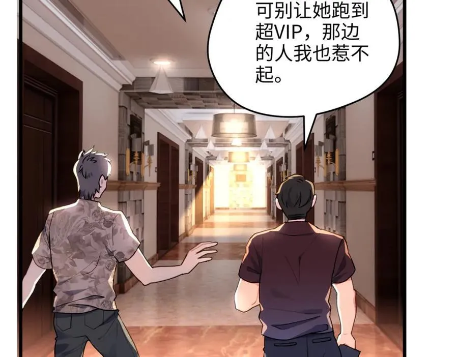 48 我们被操控了？！ 第123页