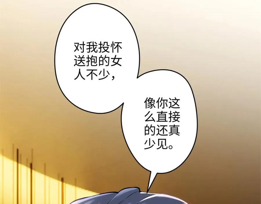 48 我们被操控了？！ 第139页