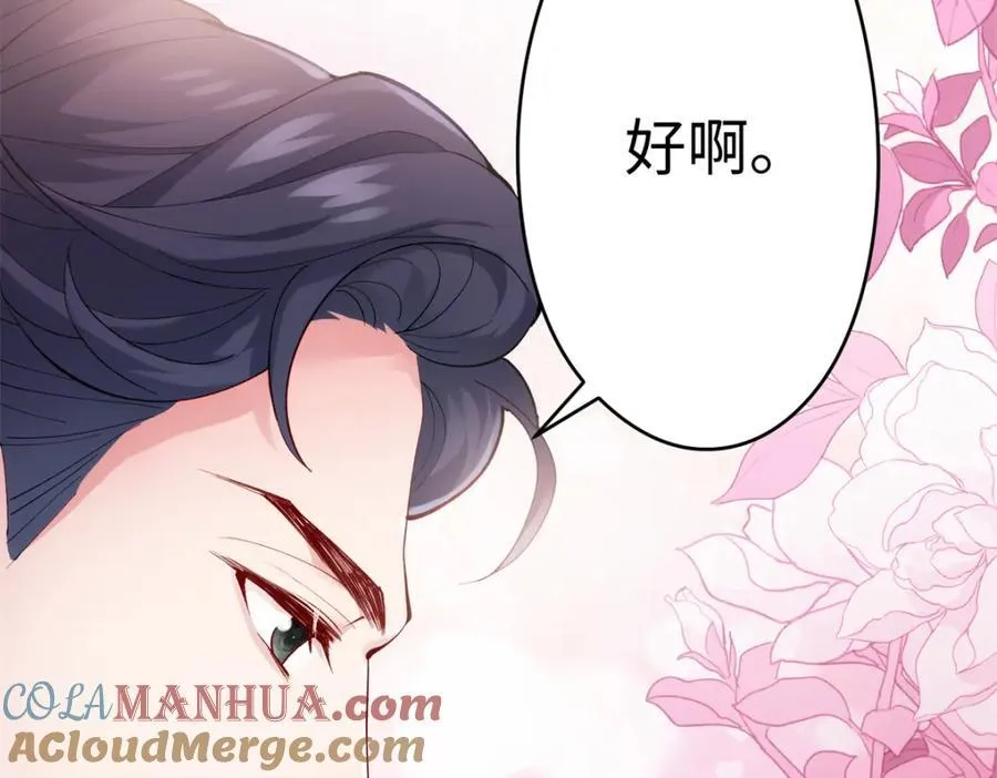 48 我们被操控了？！ 第149页