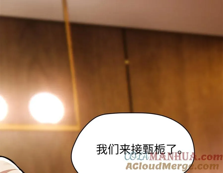 48 我们被操控了？！ 第157页