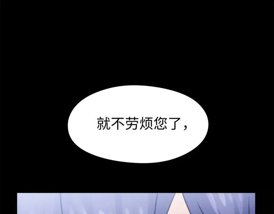 48 我们被操控了？！ 第162页