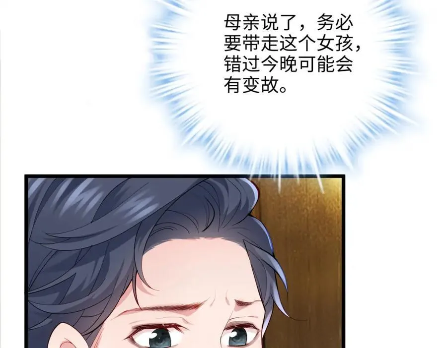 49 这和原著完全不一样啊！ 第7页