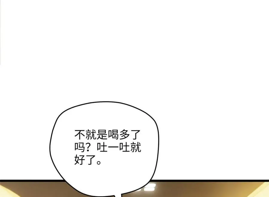 49 这和原著完全不一样啊！ 第10页