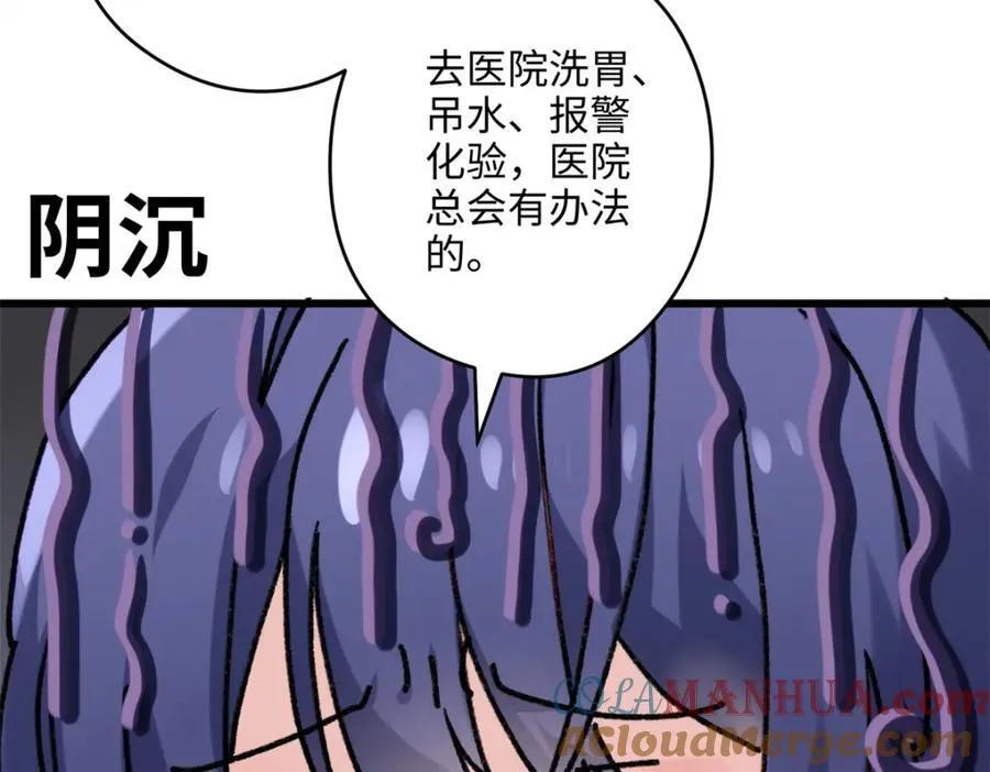 49 这和原著完全不一样啊！ 第13页