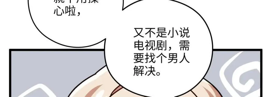 49 这和原著完全不一样啊！ 第15页