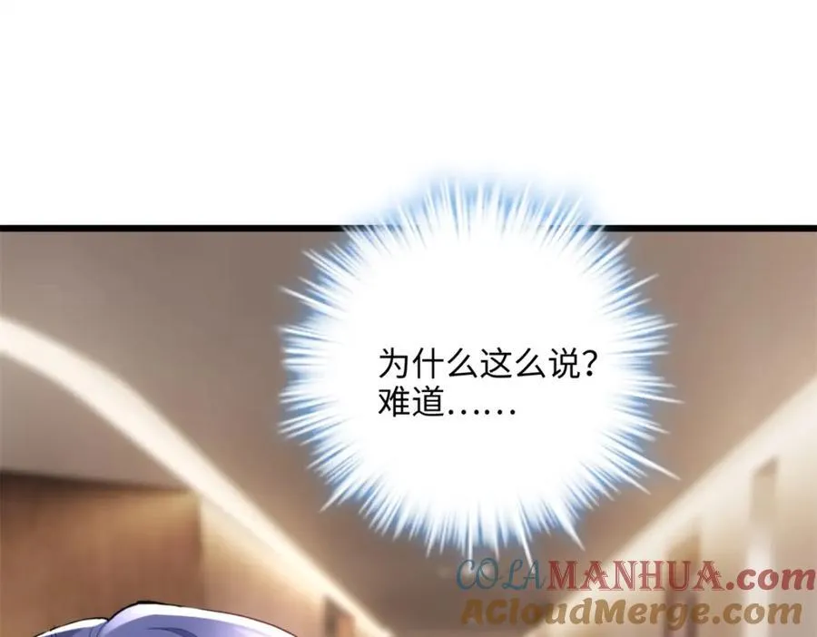 49 这和原著完全不一样啊！ 第21页