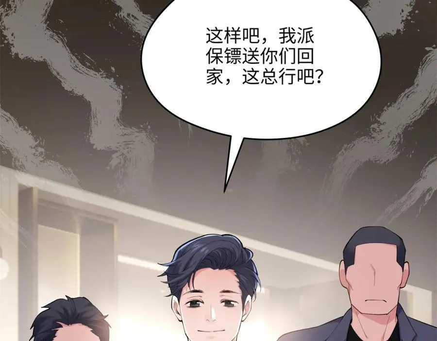 49 这和原著完全不一样啊！ 第36页