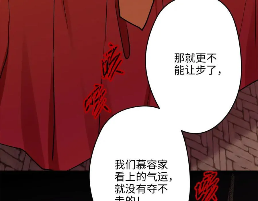 49 这和原著完全不一样啊！ 第108页