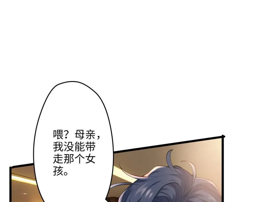 49 这和原著完全不一样啊！ 第116页