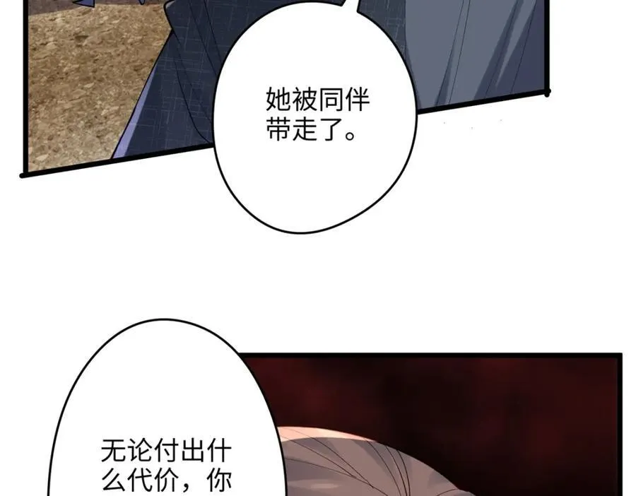 49 这和原著完全不一样啊！ 第118页