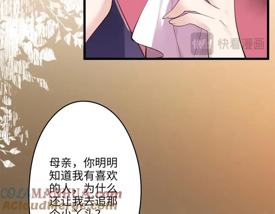 49 这和原著完全不一样啊！ 第121页