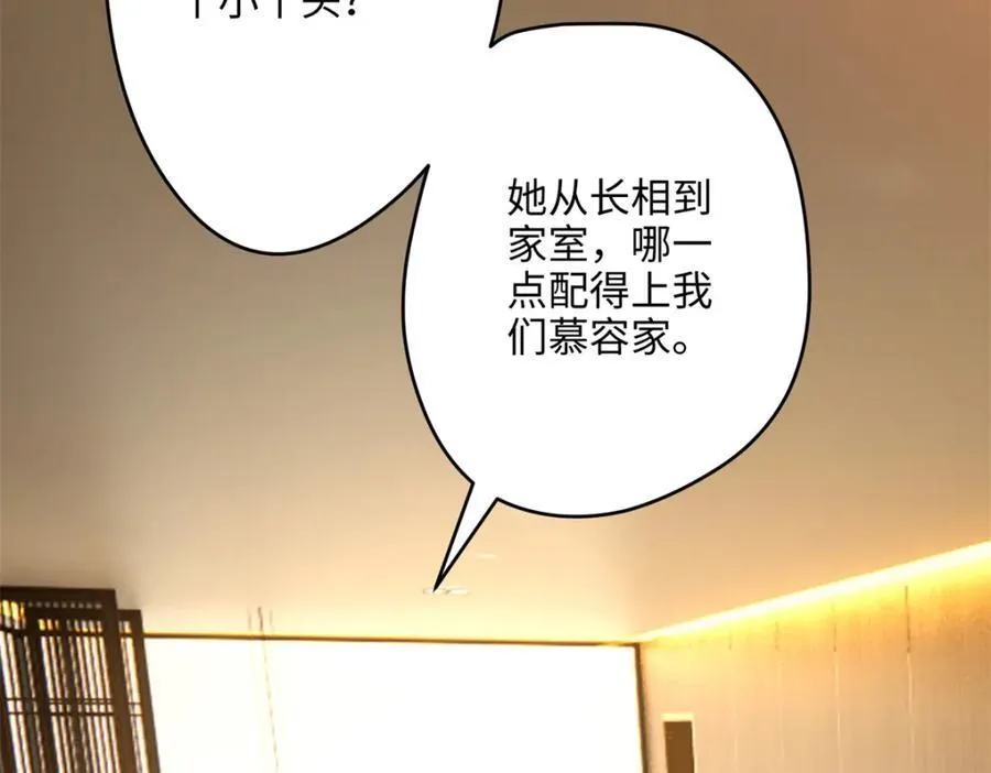 49 这和原著完全不一样啊！ 第122页