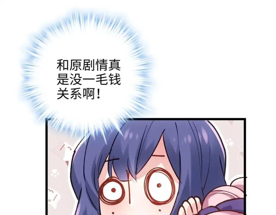 49 这和原著完全不一样啊！ 第148页