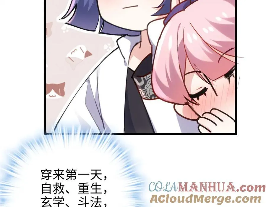 49 这和原著完全不一样啊！ 第149页
