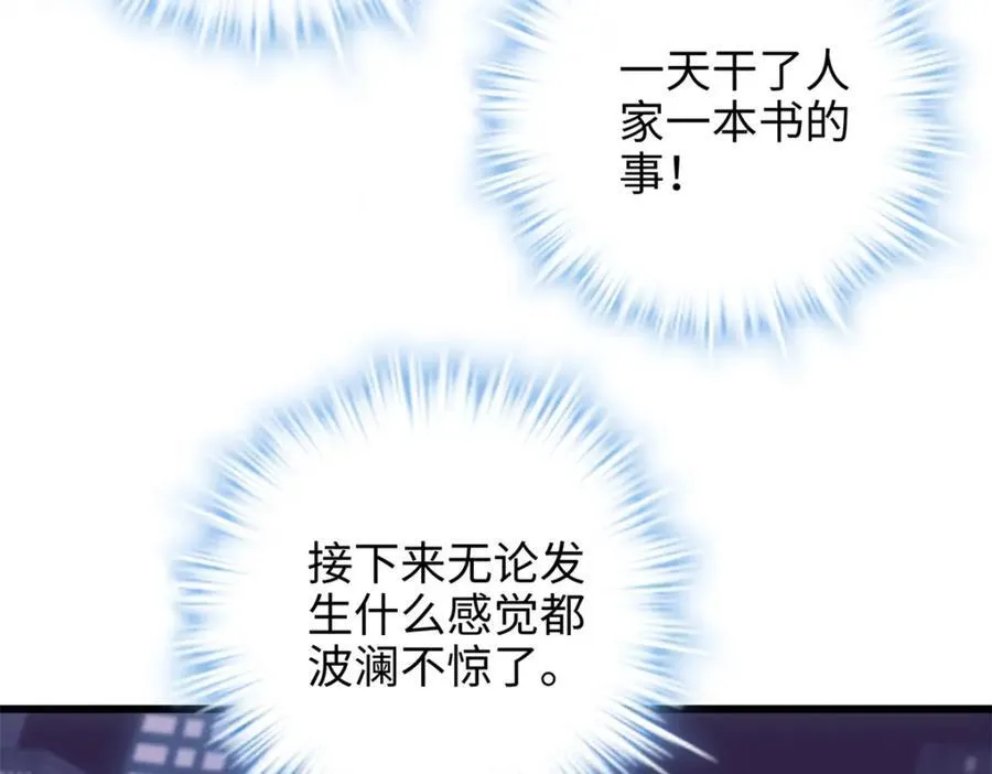 49 这和原著完全不一样啊！ 第151页