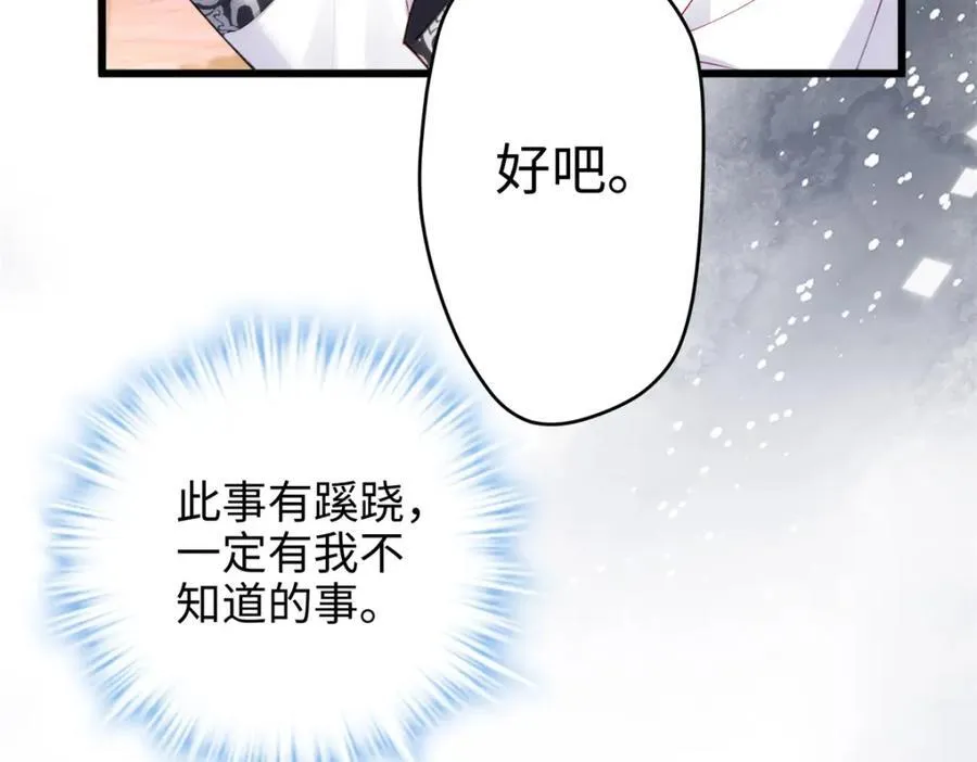 50 这次队友带飞啊~ 第32页