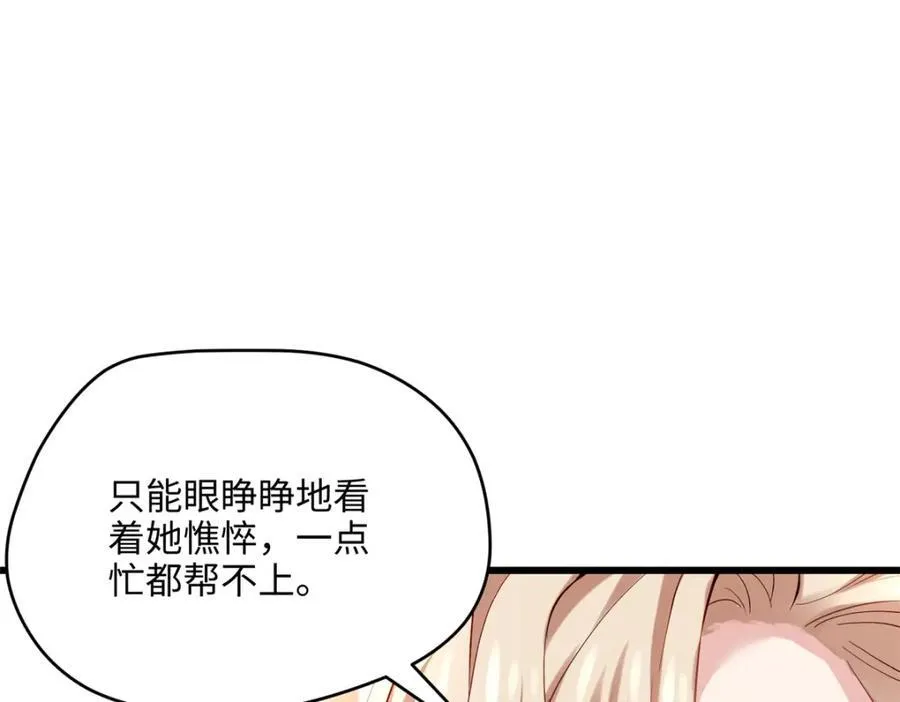 50 这次队友带飞啊~ 第52页
